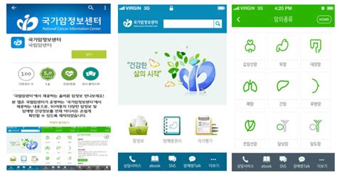 국립암센터 그룹웨어|국가암정보센터.
